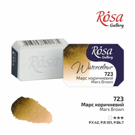 Akvarelové barvy Rosa 2,5ml 723 mars brown